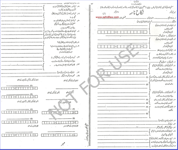 How to get Pakistani Nikah Nama in Urdu - Fee 