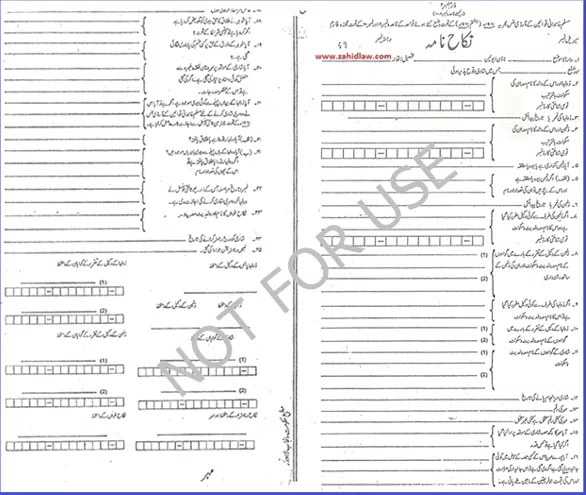 duplicate nikah nama