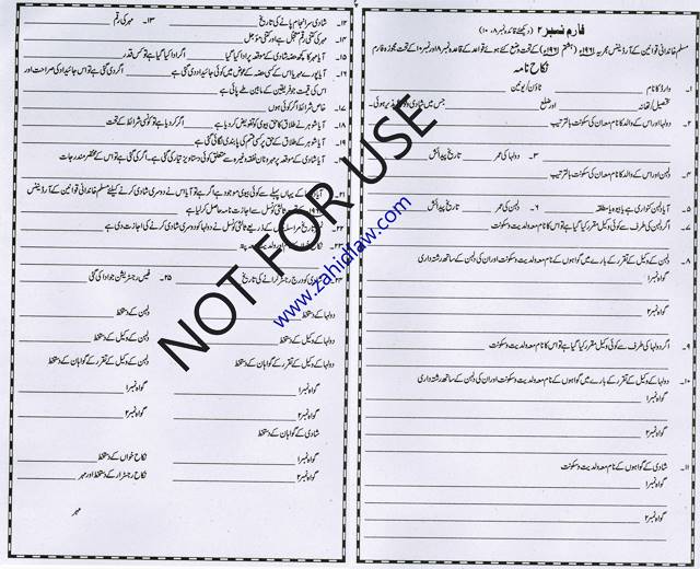 Download Nikah Nama Form In Urdu Free