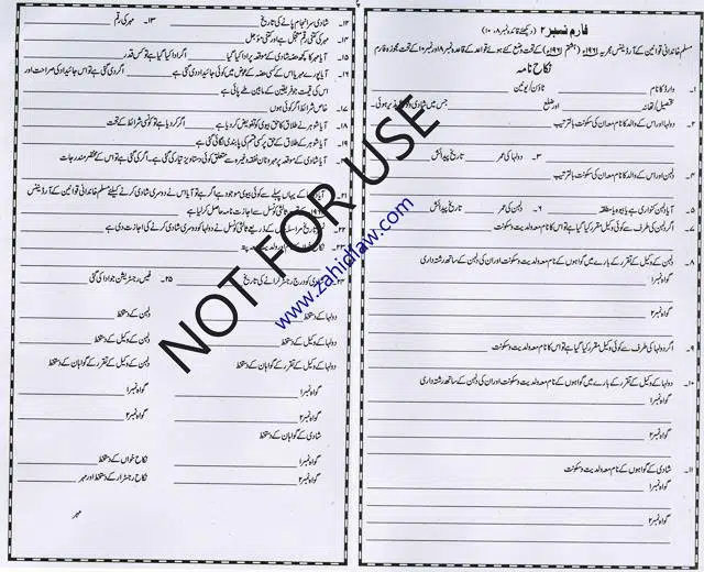 urdu-nikah-nama