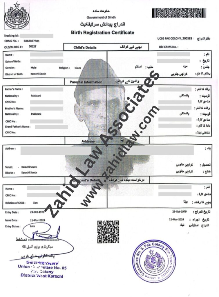 Difference Between CRC and Nadra Birth Certificate?