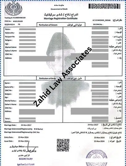 NADRA Marriage Registration Certificate (MRC) issued after court marriage in Pakistan